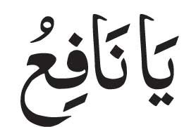 Ya Naafeu<br />
