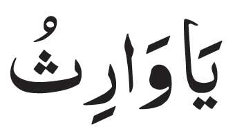 Ya Waris 