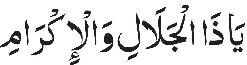 Ya Zul Jalal Wal Ikram